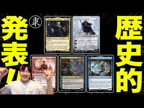 Important Notice Regarding These Cards [Tokyo MTG] - YouTube