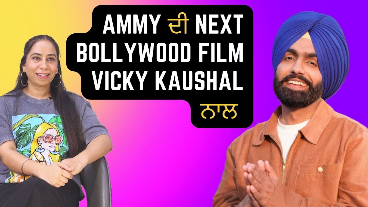 Ranveer Singh and Vicky Kaushal are like brothers to me – Ammy Virk || Interview | Connect FM Canada