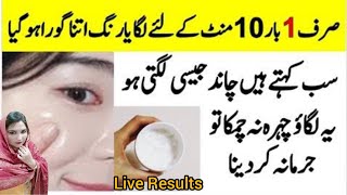 Besan Face Pack For Glowing Skin | Face Pack for whitening | Gram Flour Skin Whitening Face Pack