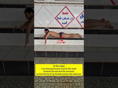 آموزش دست کرال سینه مبتدی تا پیشرفته  آموزش شنا  شنا 