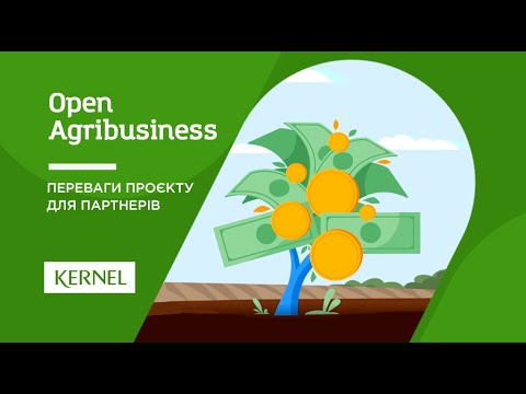 Переваги партнерства в проєкті Open Agribusiness