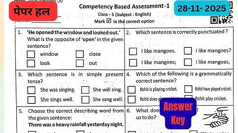 दक्षता आधारित मूल्यांकन-1(CBA-1)|Competency-Based Assessment 1 class 5 English answer key 28-11-2025