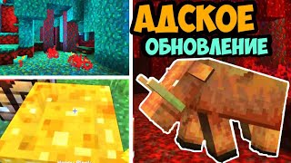 Каким будет МАЙНКРАФТ 1.14 / 1.15 ? (ИТОГИ MINECON) - АДСКОЕ ОБНОВЛЕНИЕ