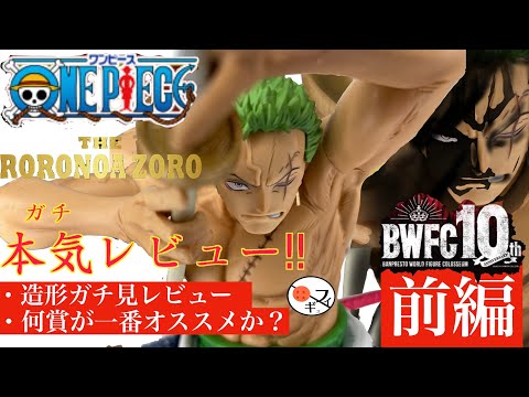 ワンピース ゾロ 生ブロマイド 40枚セット Amazon.co.jp: ワンピートレジャーワールド N ロロノア・ゾロ＜Z