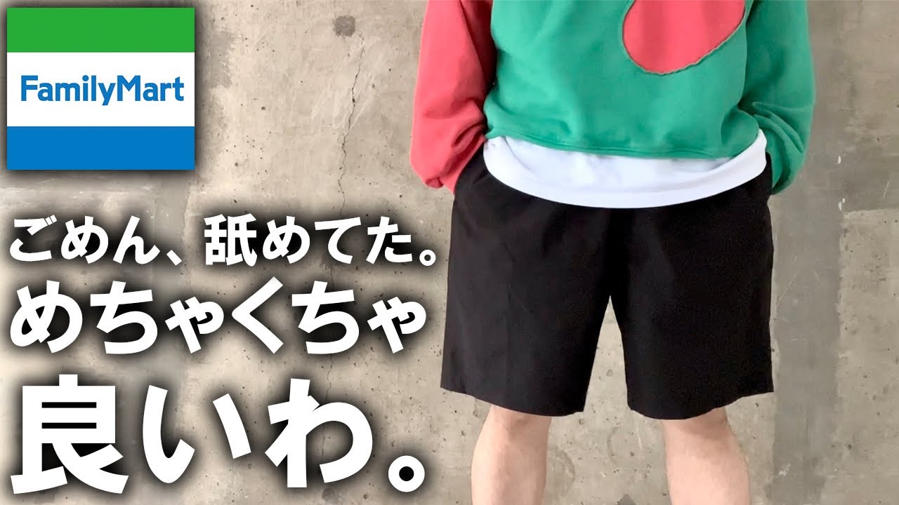 ファミマ ショートパンツ ファミリーマート Lサイズ