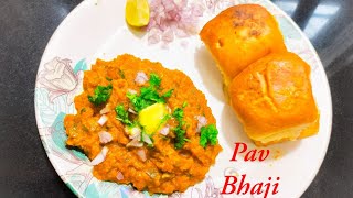 Pav Bhaji recipe Mumbai Style   बाजार जैसी पावभाजी की रेसिपी  