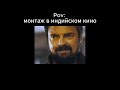 #theboys#indian edit#пацаны