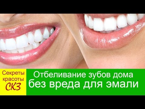 Отбеливание зубов дома без вреда для эмали