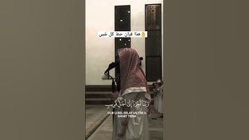 وأنذر الناس يوم يأتيهم العذاب أحمد العجمي من سورة إبراهيم