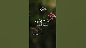 من اذكار الصباح والمساء #القرآن_الكريم #ذكر_الله #اكسبلور #لايك #راحة_نفسية #ترند #حالات_واتس