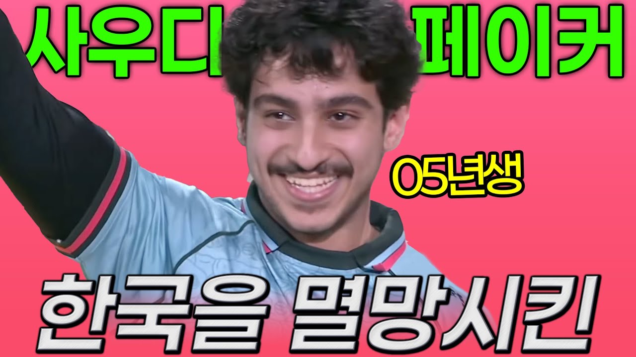 10년사 최초 한국 없는 결승.ㅣ25년 결승전 요약