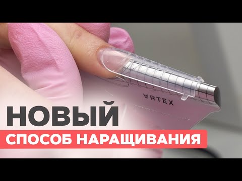 Наращивание ногтей гелем | 3 способа в 1 видео