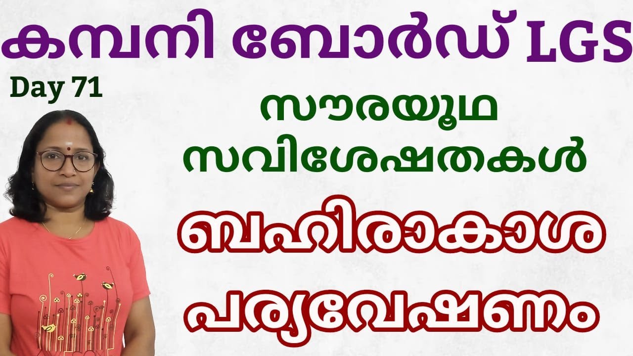 ബഹിരാകാശ പര്യവേഷണം