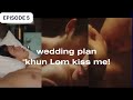 Highlight uncutkhun lom kiss me  eng sub wedding plan the series ep5