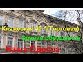 Одесса рушится. Памятники архитектуры. Княжеская угол Торговой. Друзья Одессы. Новости Одессы.