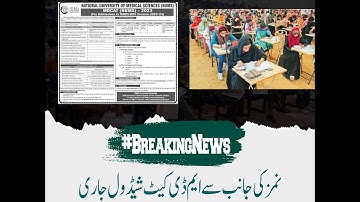Big Update | NUMS MDCAT 2023 | Date | Pattern | Registration | Syllabus Announced | Latest News