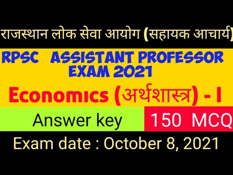 RPSC Assistant Professor Exam 2021 (Economics) Answer key //सहायक आचार्य अर्थशास्त्र परीक्षा 2021