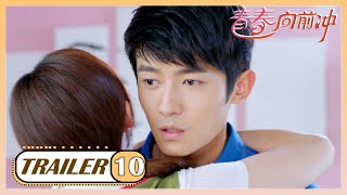 《青春向前冲Remember Me》 EP 10 trailer⏩崔丹菲冒充唐可儿的身份接近霍彬 | 袁冰妍/佟梦实 | 优优青春剧场YoYo Fun Station