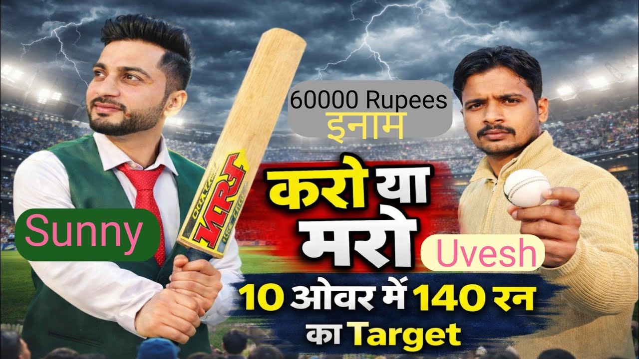 10 Over 140 Target Sunny Saini VS Avesh Choudhary 6 February 2026