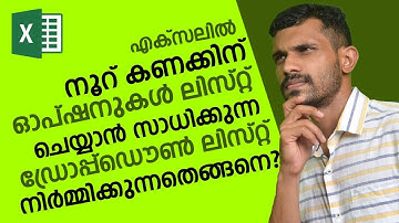 How to create a Drop Down List in Excel - Malayalam Tutorial
