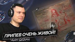 я бы с тобой погулял - А ты | Реакция и разбор