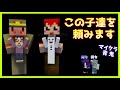 【マイクラ青鬼コラボ】頼まれたなら仕方ない！これまでに無い忖度をかましていくゥ！！【運営鬼】