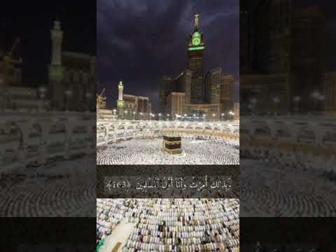 قل ان صلاتي ونسكي ومحياي ومماتي لله رب العالمين الشيخ د سعود الشريم