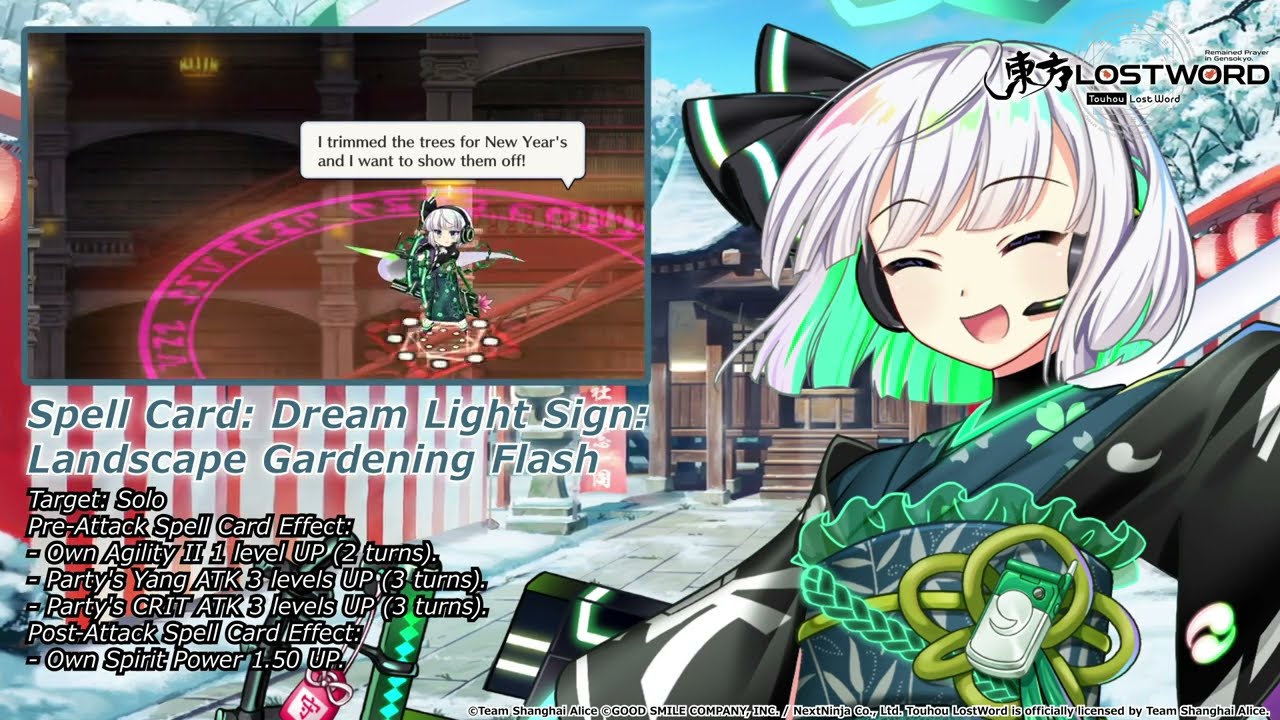 【ピカたう✱】 Touhou LostWord - Youmu Konpaku (New Year's Lunar War Gardener
