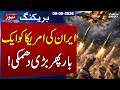 Sea Blockade Will Become Another Failure for Enemies | Baqar Qalibaf Warns US | SAMAA TV