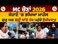 Parvinder Sohana | Roopa Sohana | Mohali MC Elections | Latest UPDATE |THE KHALAS TV