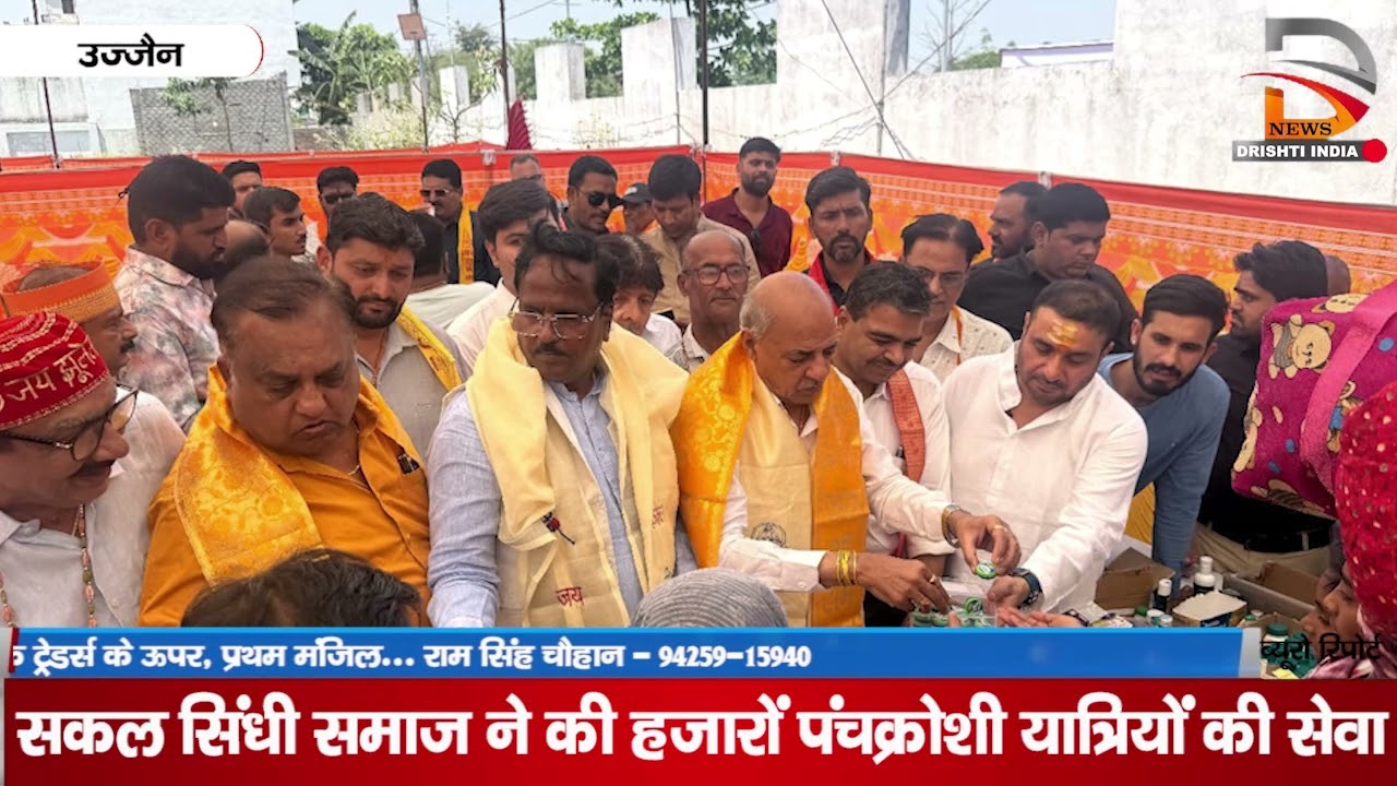 सकल सिंधी समाज ने की हजारों पंचकोशी यात्रियों की सेवा