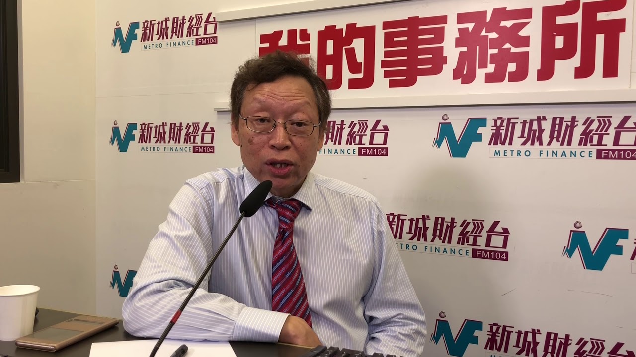 我的事務所@新城財經台 遺傳基因與疾病預防 fm104 phoneshow