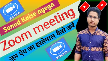 Zoom App me Meeting kaise Join kare? how to join meeting in zoom app
