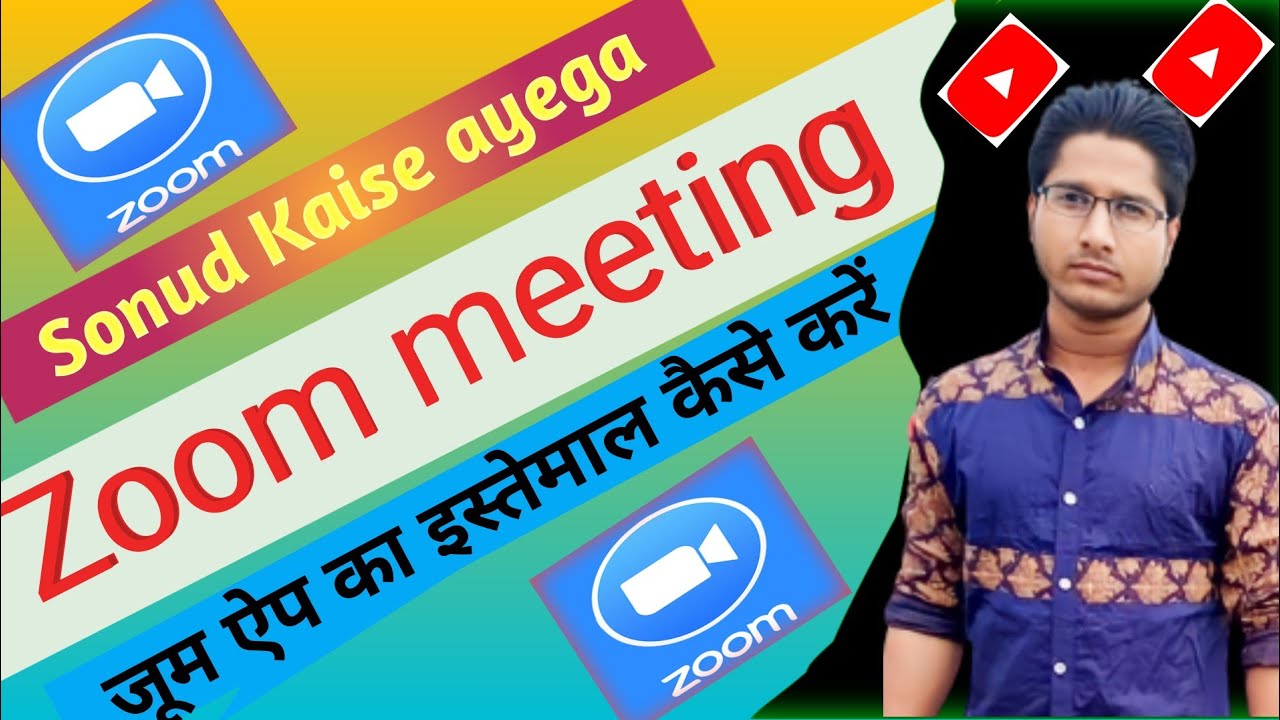 Zoom App me Meeting kaise Join kare? how to join meeting in zoom app