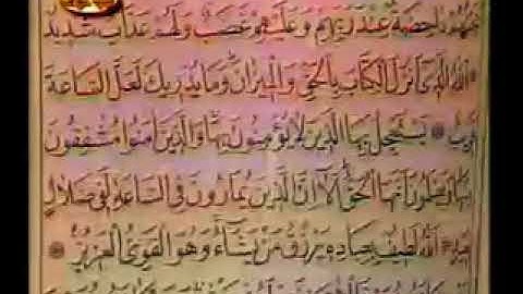 سورة الشورى للشيخ محمود خليل الحصري حصريا قراءة  مرئية جميل ♥