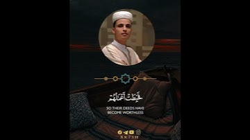 عبد العزيز سحيم سورة الكهف 🌿✨