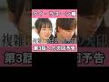 ラヨーン編第3話への次回予告#今日好き #スパノビ #すぱのび#ラヨーン編 #abema