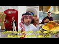 إعجاب أفضل إعلامي قطري من الترحيب المغربي أثناء حضوره لتغطية كأس إفريقية 😱