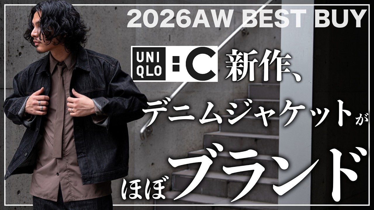 ウッディ⭐ UNIQLO C] The new denim jacket is just too brand-name