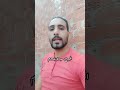 الجدع سيرته بتدوم 