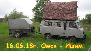 День 9. Омск - Ишим. Путешествие 2018г. на море, в Москву. (16.06.18г.) Семья Бровченко.