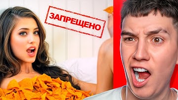 ОБЗОР НА ЗАПРЕЩЕННУЮ РЕКЛАМУ! **МЕНЯ ЗАБАНЯТ ЗА ЭТО** ВЫ БУДЕТЕ В ШОКЕ!