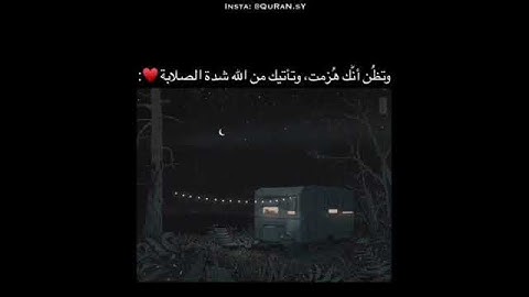 تلاوة للشيخ ماهر_المعيقلي