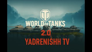 видео: Path to level 11.World of Tanks. Release № 62 #worldoftanks #games #wot #танки #wot #wotгайд картинка: Path to level 11.World of Tanks. Release № 62 #worldoftanks #games #wot #танки #wot #wotгайд