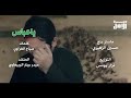  الرادود حيدر جبار الربيعاوي اريدن حاجتي منك يا عباس  