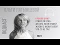 #28 Отвергая отца. Что делать если в моих отношения с папой было что-то не так или его  недостаточно