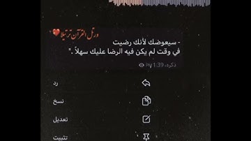 {الَّذِينَ صَبَرُوا وَعَلَىٰ رَبِّهِمْ يَتَوَكَّلُونَ } سوره[النحل] بصوت القارئ: عبدالرحمن مسعد