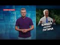 Байден перешел к атакам против Путина, Теории заговора