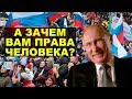 Россия выходит из Совета Европы