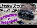 BlitzWolf BW-FYE3S | TWS наушники + повербанк!